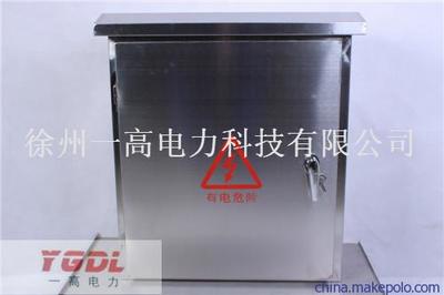 徐州一高電力科技 1200*600*350不銹鋼配電箱，廠家直銷(xiāo)品質(zhì)之選
