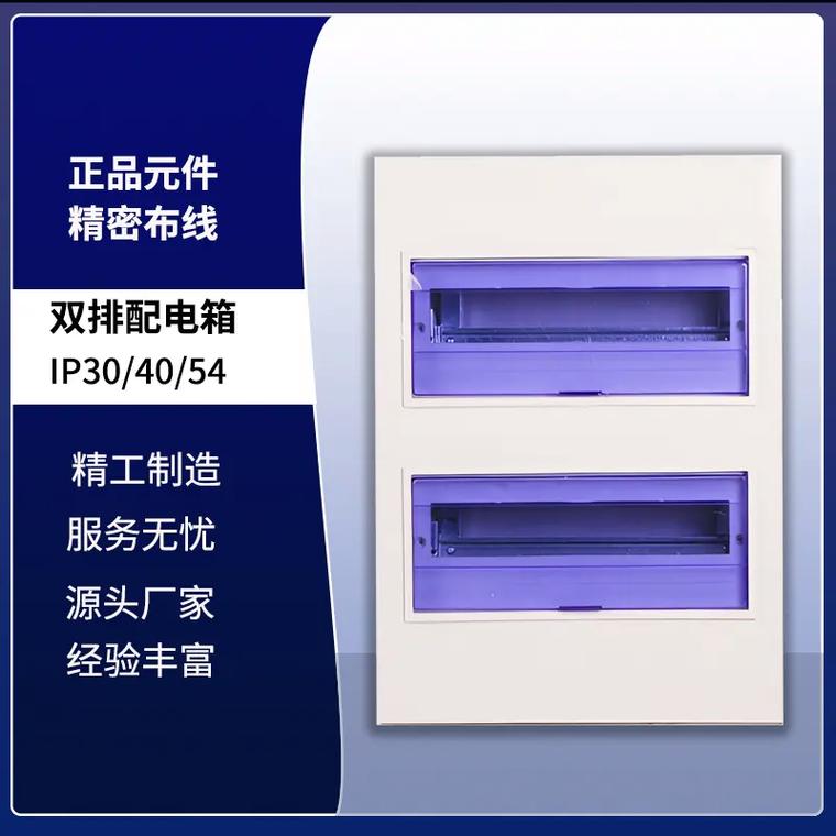 工廠實(shí)拍掛式配電箱過(guò)壓保護(hù)你們了解動(dòng)力配電箱嗎?